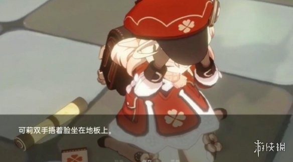 可莉的恶作剧 资源内容 展示图 2