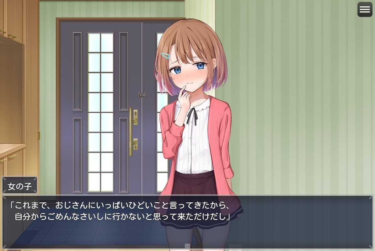 催眠雌小鬼综合症 场景演出 画面 1