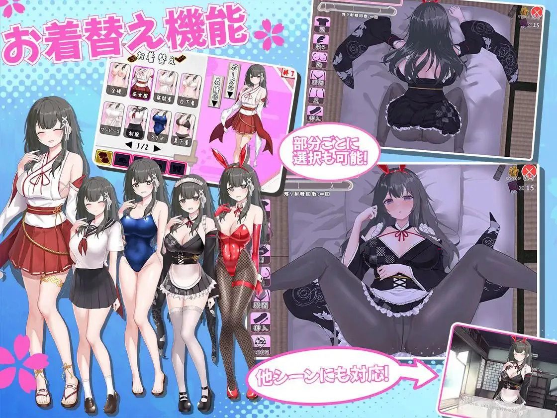 巫女日常~与笨拙青梅竹马的悠闲乡村性活 支线内容 演示图 6