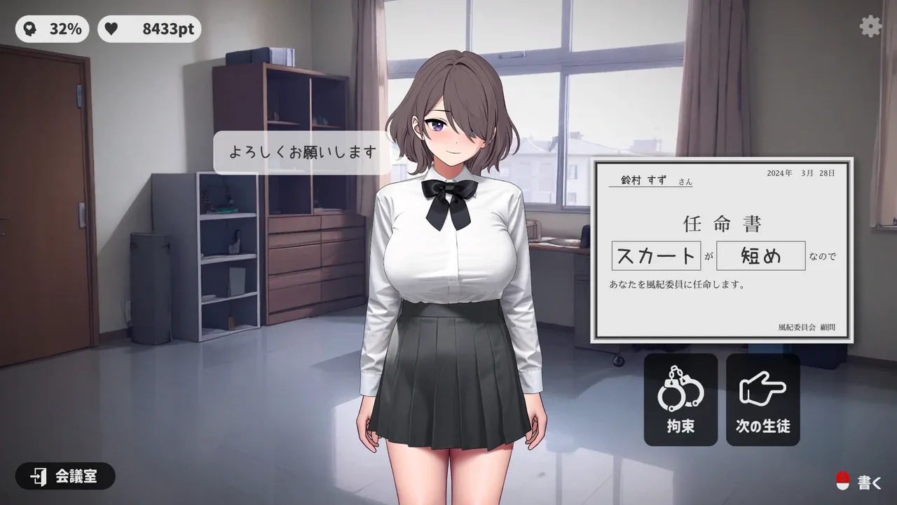 校规女子_校則女子 角色养成 展示图 7