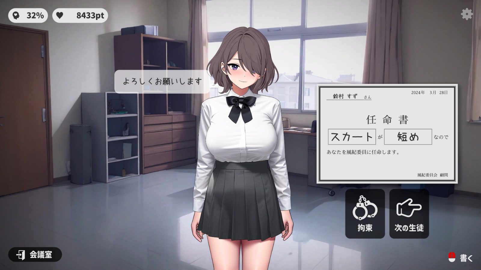 校规女子_校則女子 PC版 展示图 3