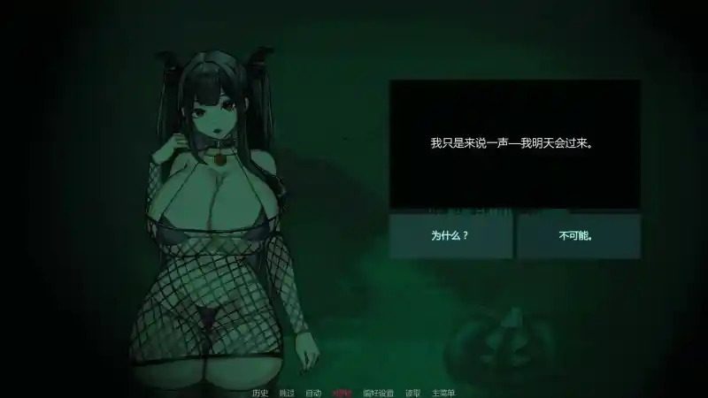 不是魅魔 实机画面 展示图