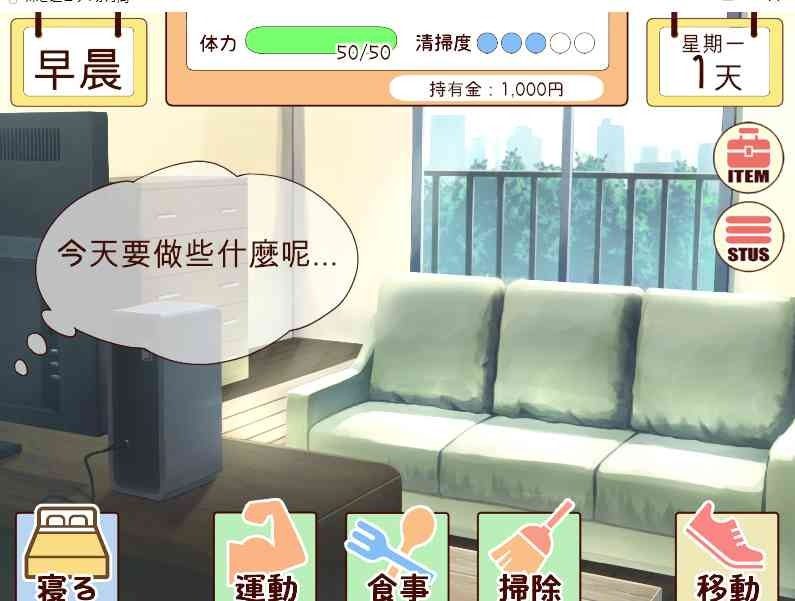和妹妹一起的一个月 支线内容 实机截图 2
