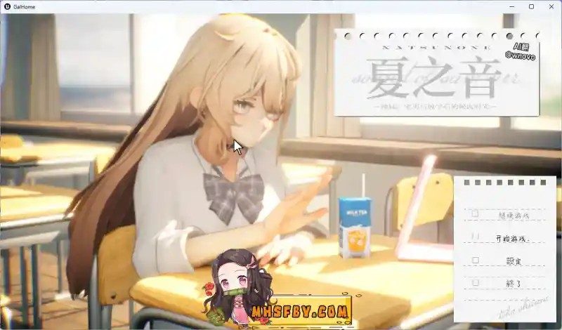 夏之音 攻略要点 展示图 6