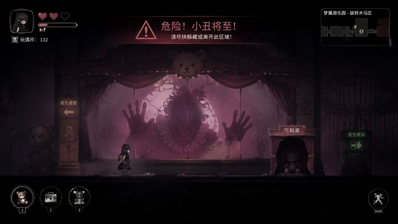 黑暗游乐园 章节事件 内容截图 3