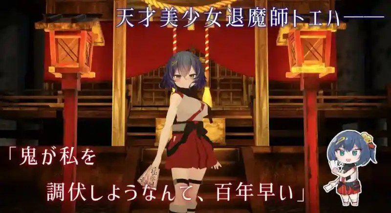桃映羽3D模拟 实机画面 专题图