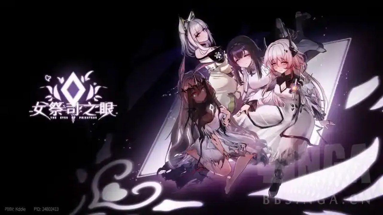 女祭司之眼 中文游戏 资料图 1