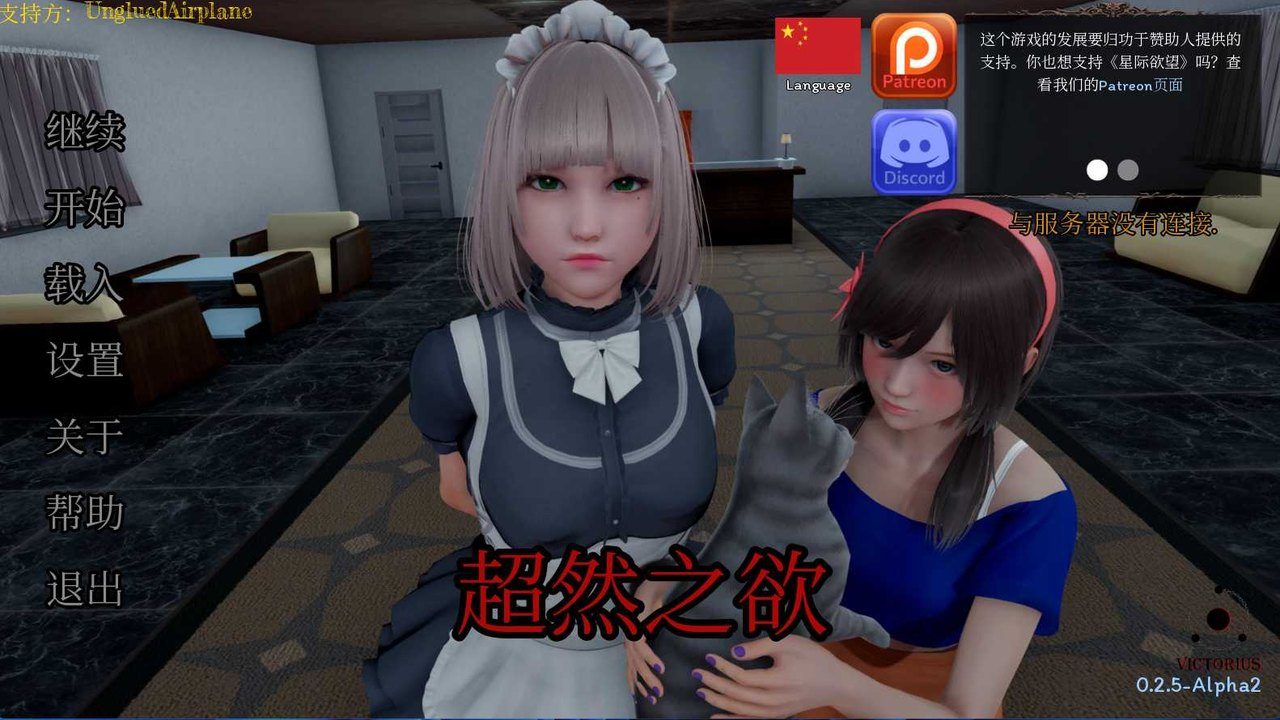 星体欲望 区域探索 画面 3