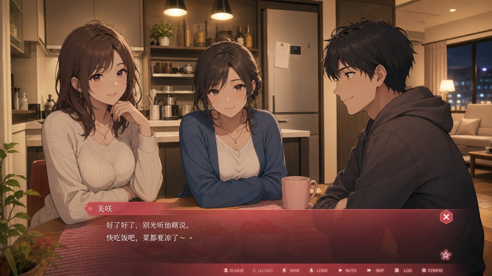 朋友的妈妈全都属于我 任务推进 页面配图 5