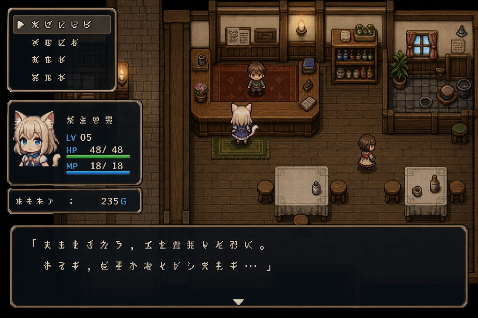 不谙世事的猫艾露莎 攻略要点 画面 6