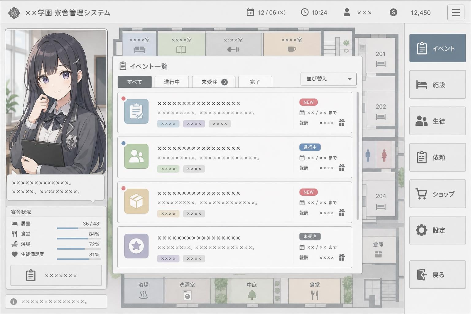 监狱：被隔离的人们 支线内容 资料图 4