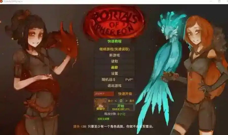 菲瑞恩之门PortalsOfPhereo 实机画面 预览图 1