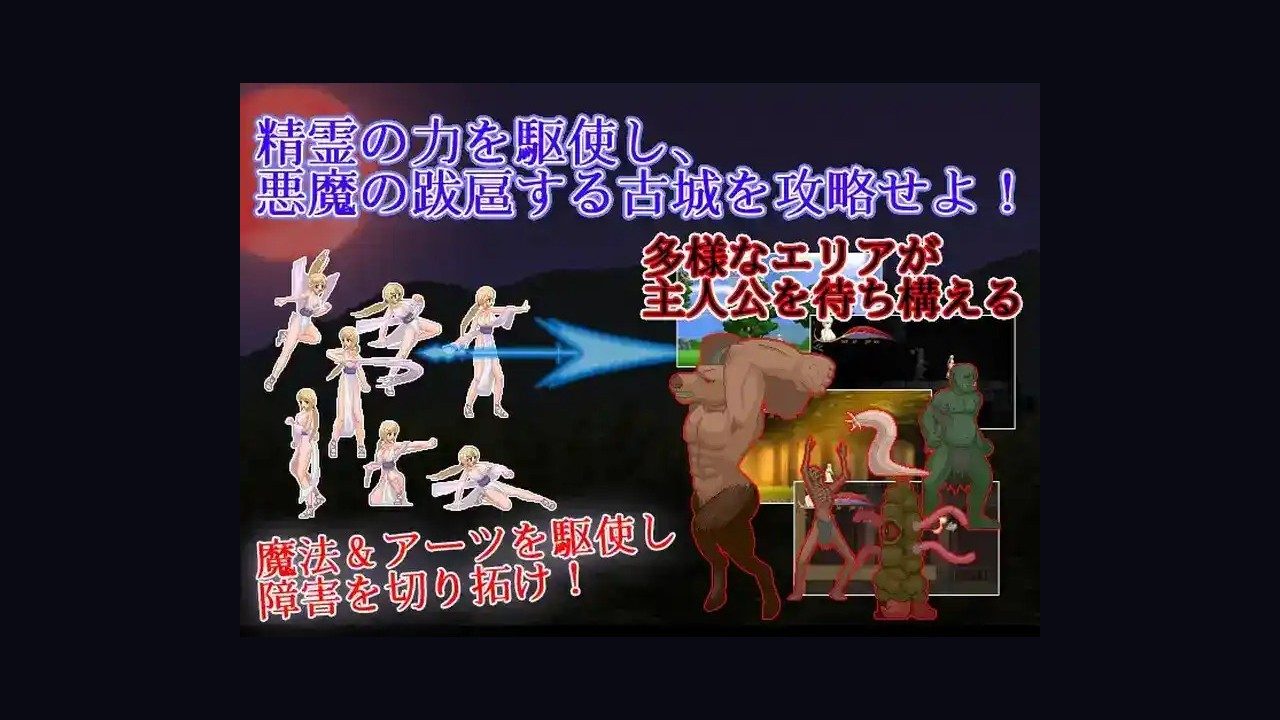 邪恶灾难水之女巫UnHolYDisAsT 故事片段 画面 2