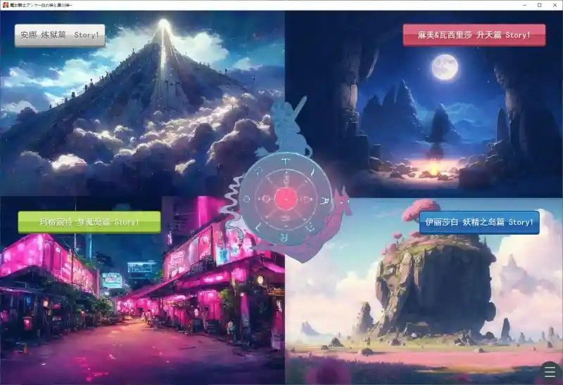 魔女骑士安娜 地图探索 专题图 2