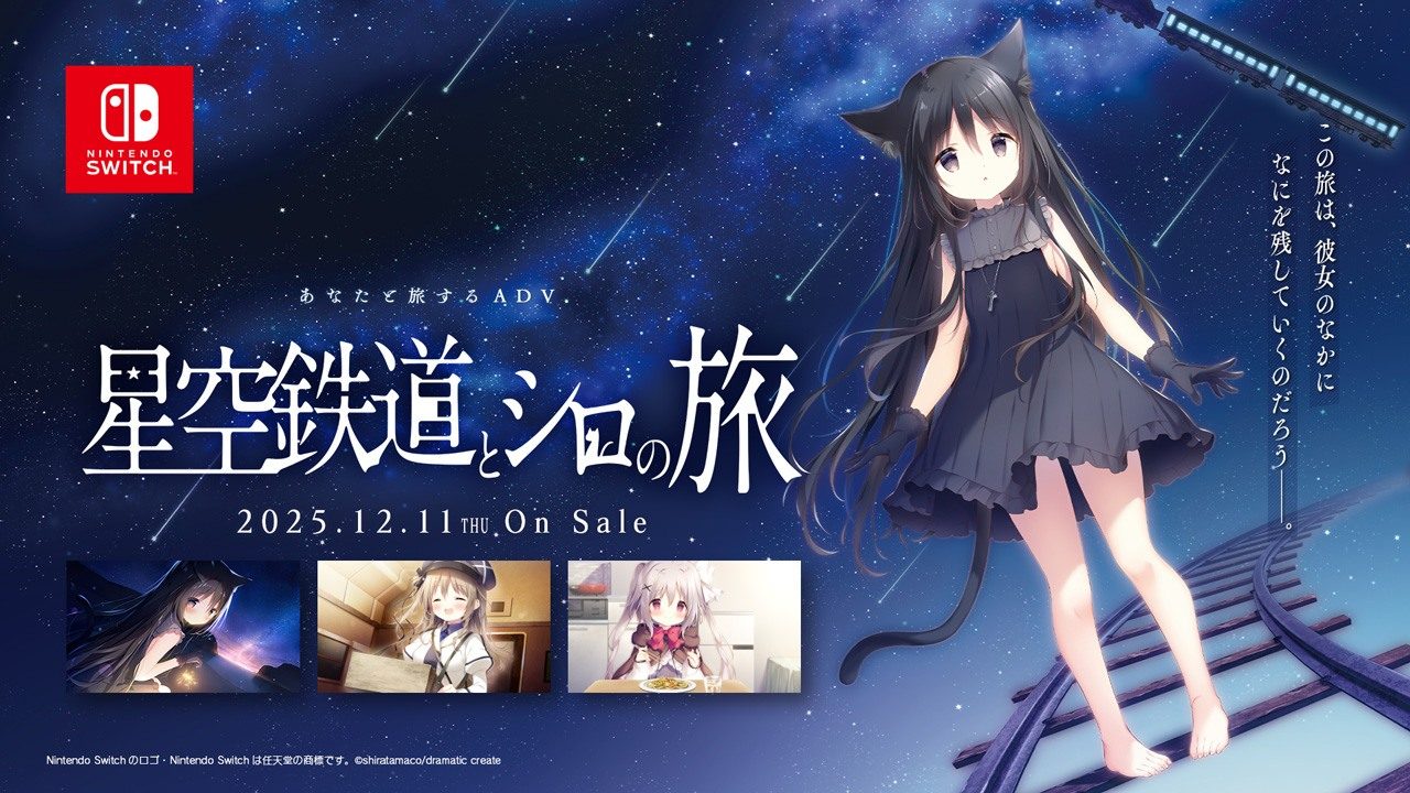 星空列车与白的旅行STEAM版 资源内容 预览图