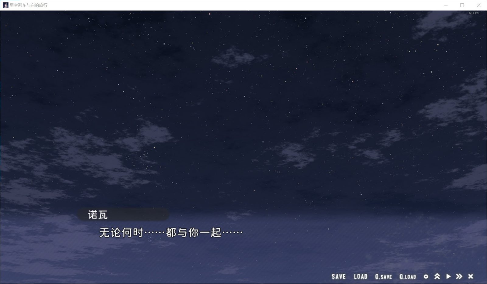 星空列车与白的旅行STEAM版 Rail of Möbius 页面配图 4