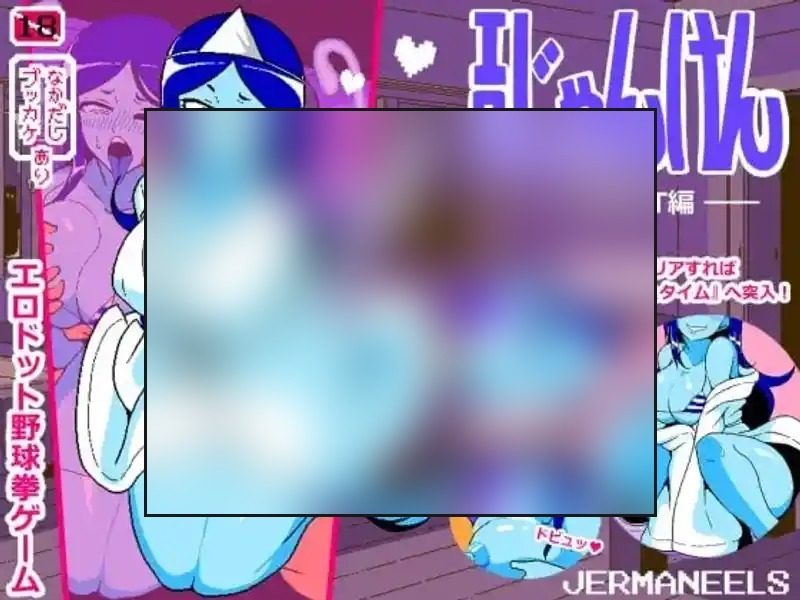 色情猜拳GHOST篇 支线内容 专题图