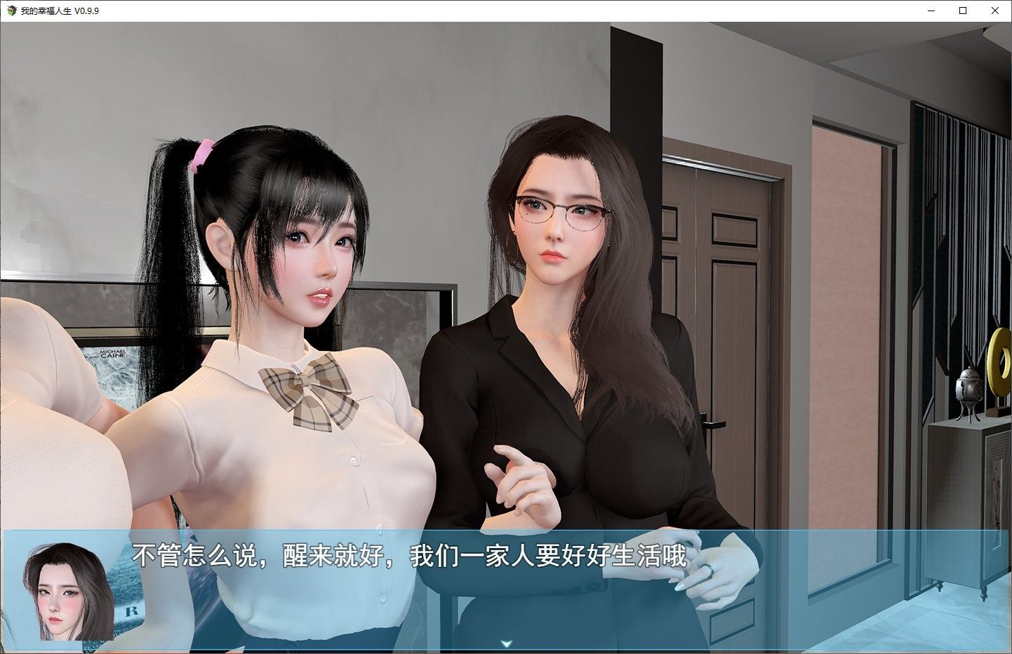 我的幸福人生V1. 官方 版本内容 场景图