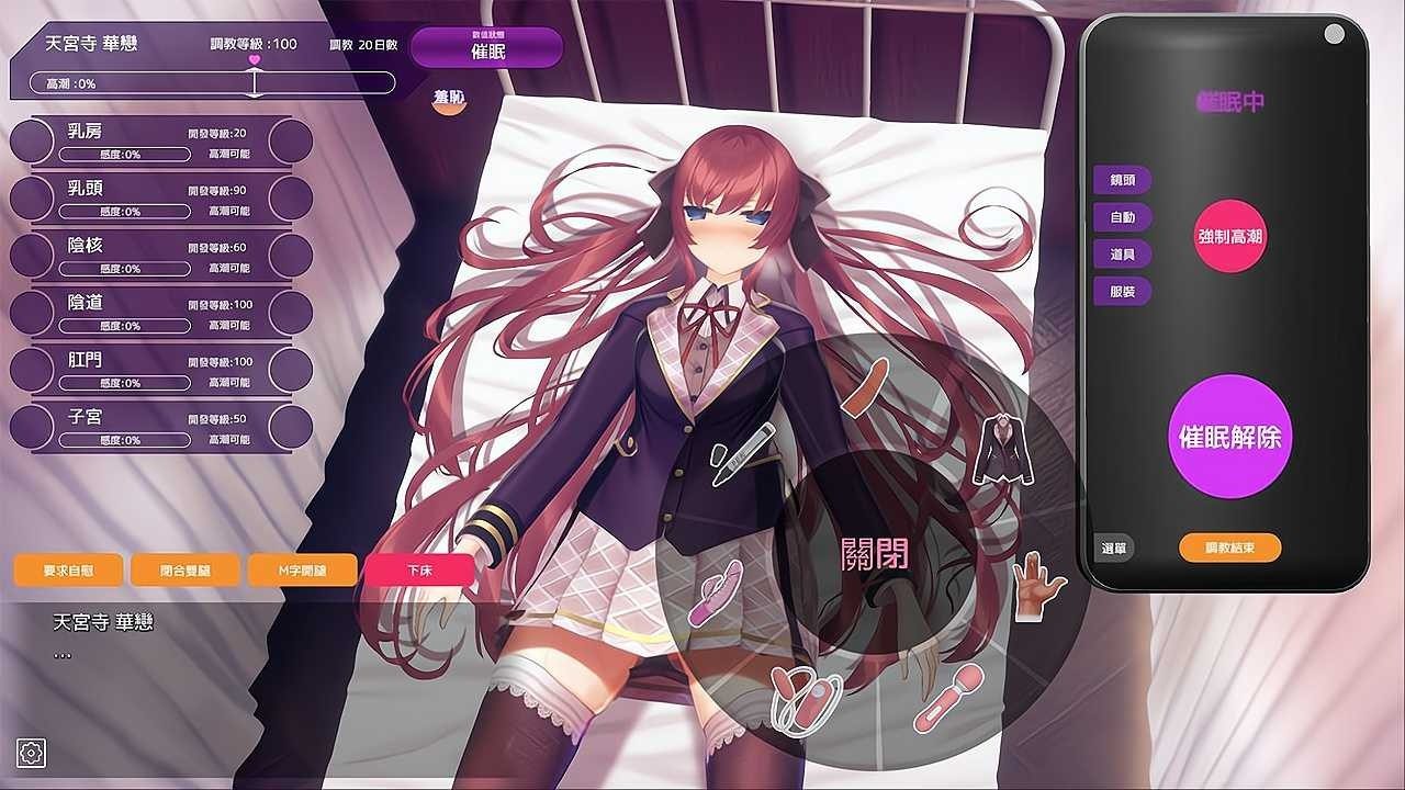 用洗脑APP肆意玩弄狂妄大小姐 版本内容 画面