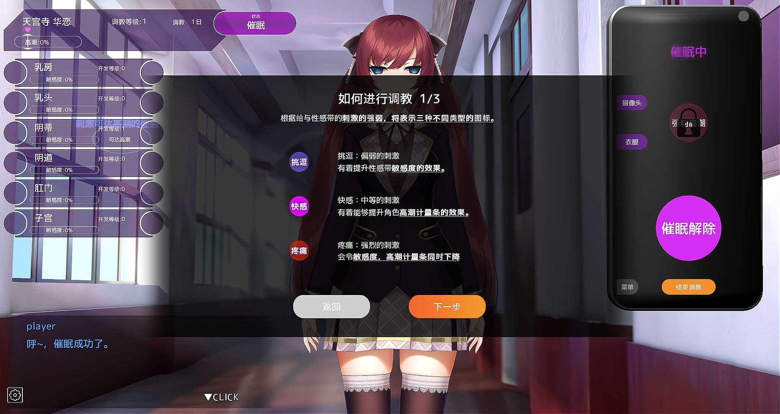 用洗脑APP肆意玩弄狂妄大小姐 探索场景 画面 4