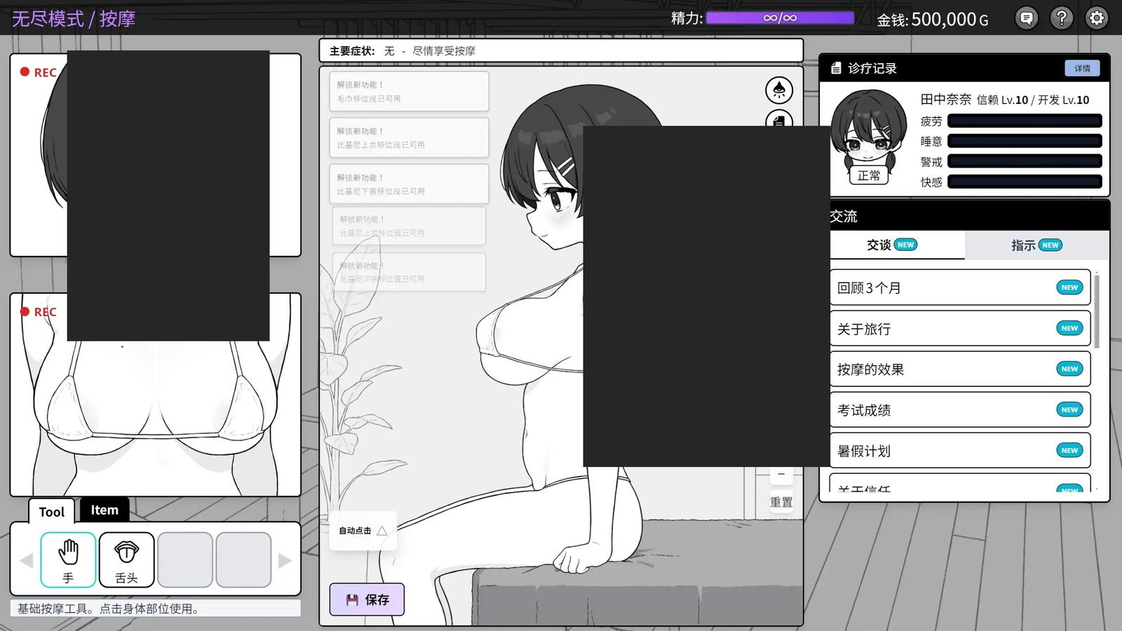 心跳加速!性感按摩 官方 正式版 官方 探索场景 展示图 5