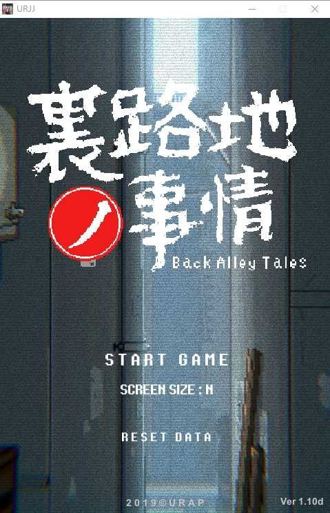 裏路地ノ事情 Back Alley Tales 小巷子里的秘密事情 角色养成 专题图 8