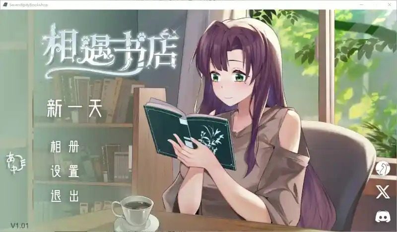 相遇书店 出会い本屋 .02官方 步兵版 故事片段 专题图 5
