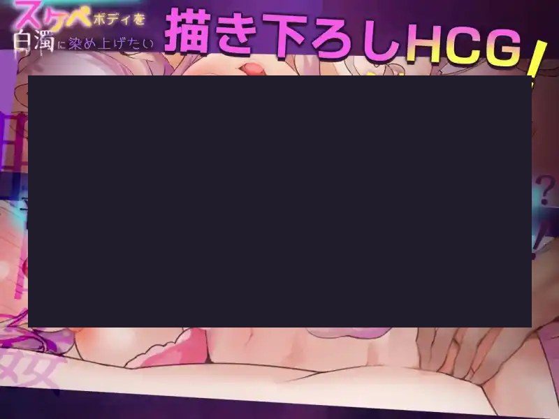 我想把姐姐的性感身体染成白色浑浊! 日式SLG 页面配图 2