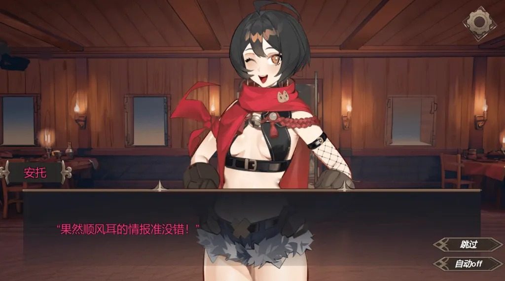 酒馆宠物 正式版V1 章节事件 预览图 3