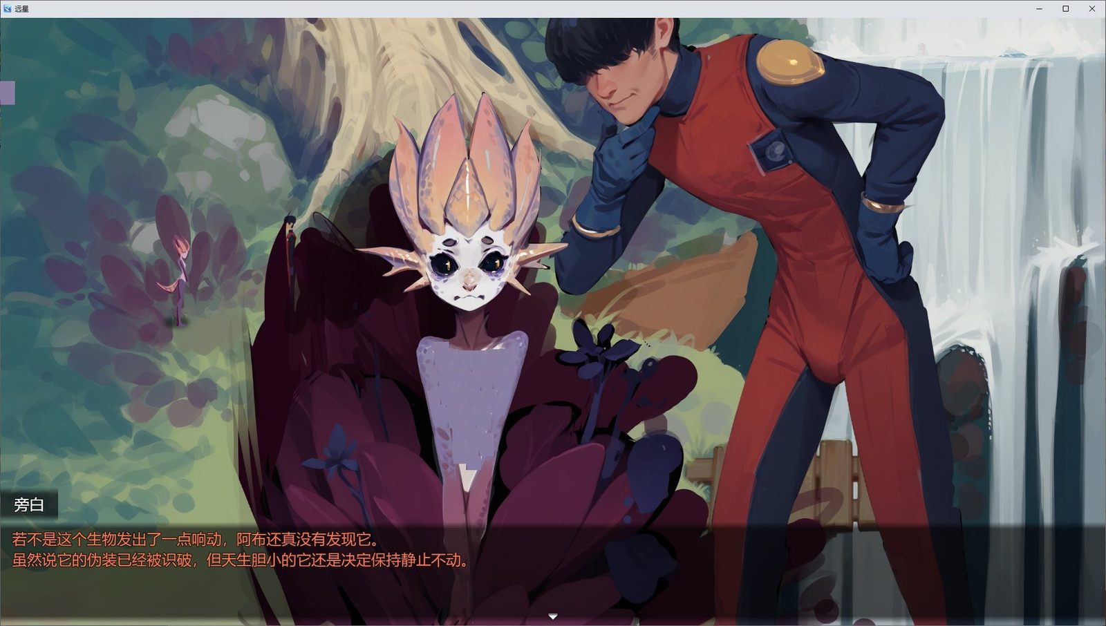 远星 Far Star 官中版破解作弊版 操作界面 资料图
