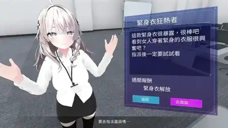 今日起你就进性处理科啦 版 资源内容 场景图