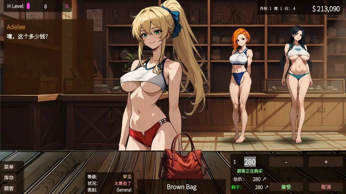 典当的乐趣Pawn Pleasure 角色互动 玩法截图 1